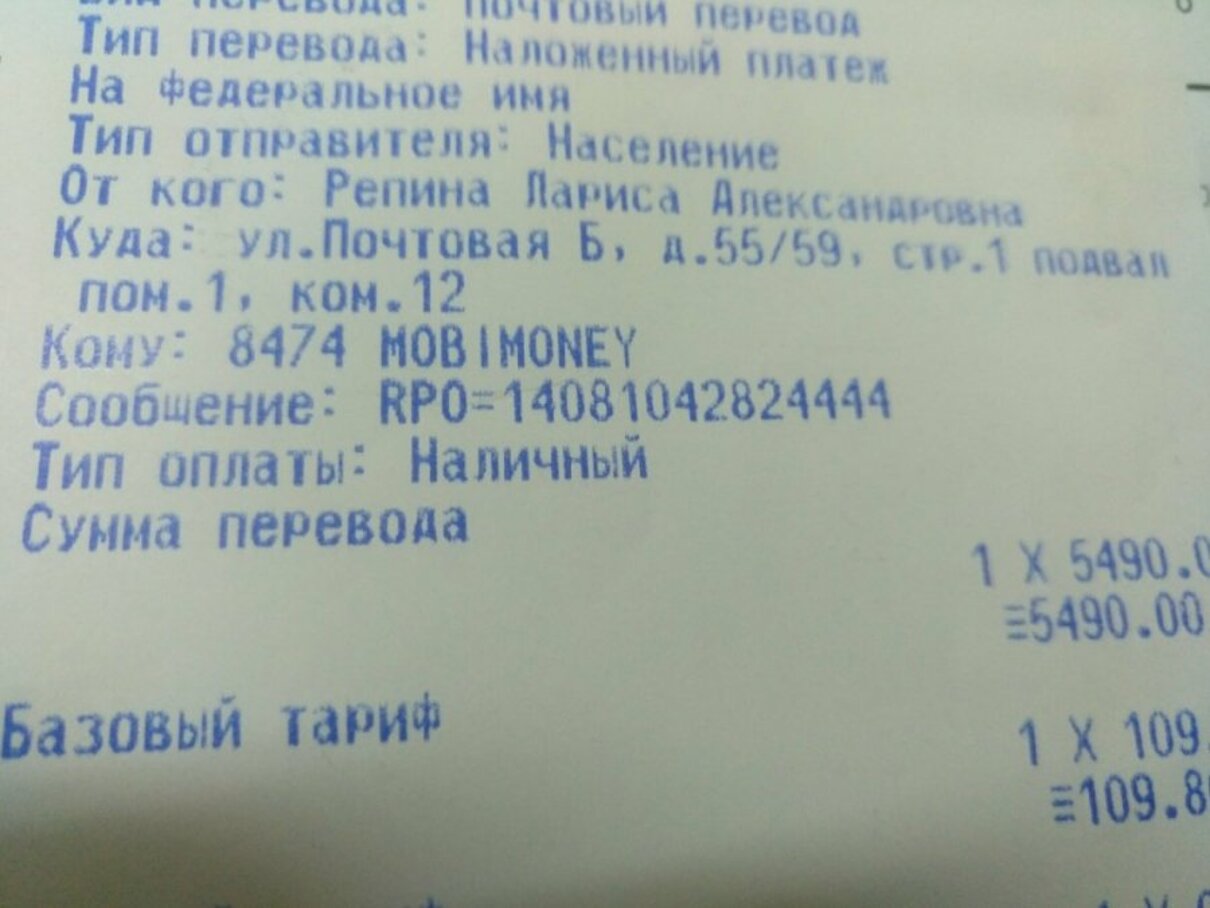 Жалоба / отзыв: ООО Пост Сервис А/я 146 Московский АСЦ - Полученный товар  не соответствует заказанному товару